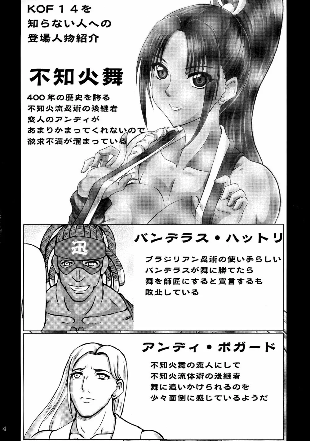 発情姫 Page.4