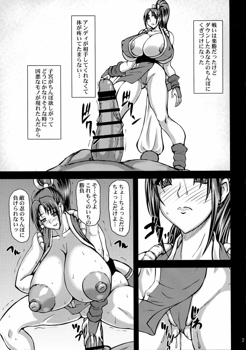 発情姫 Page.7