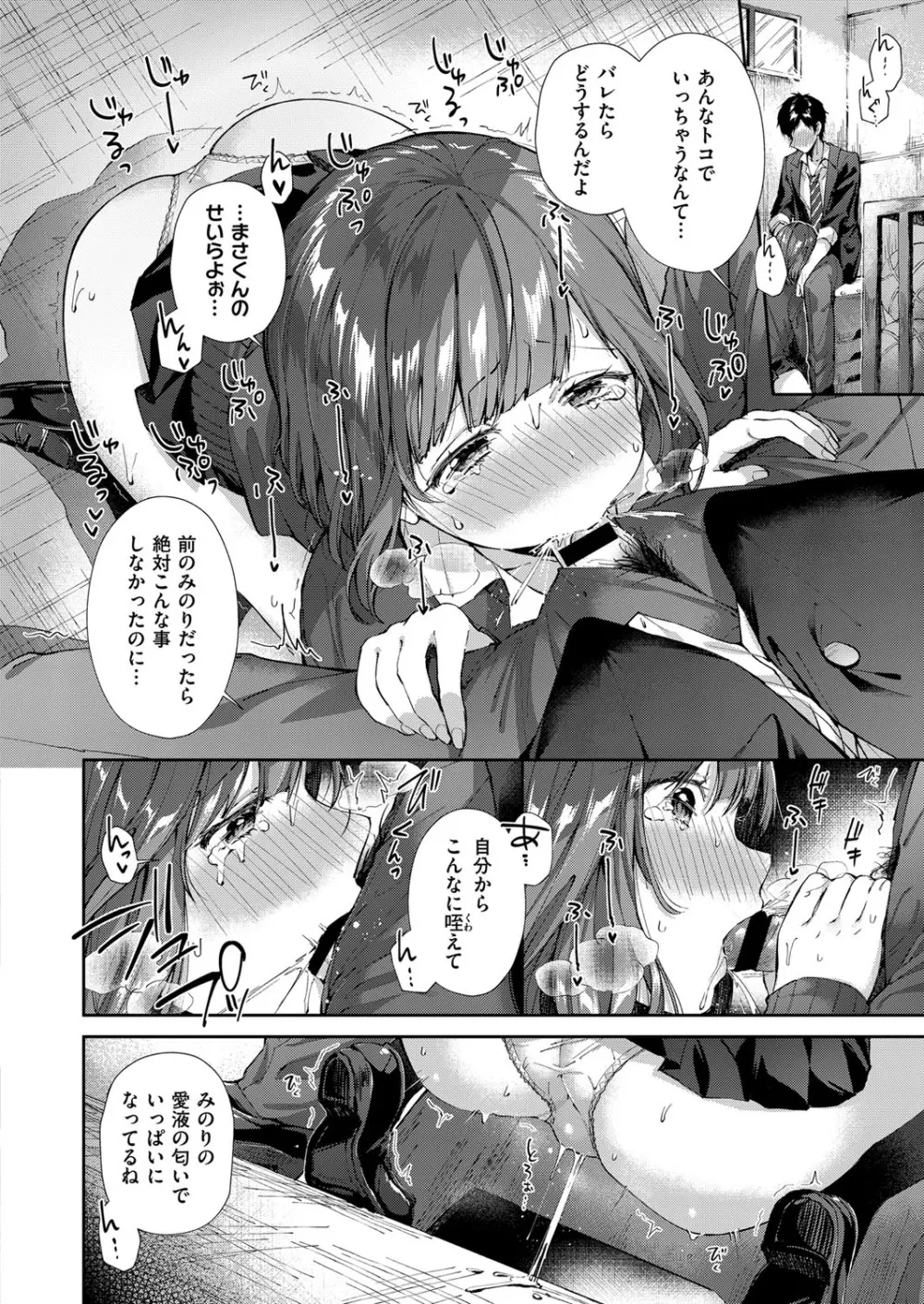 コミック エグゼ 11 Page.261