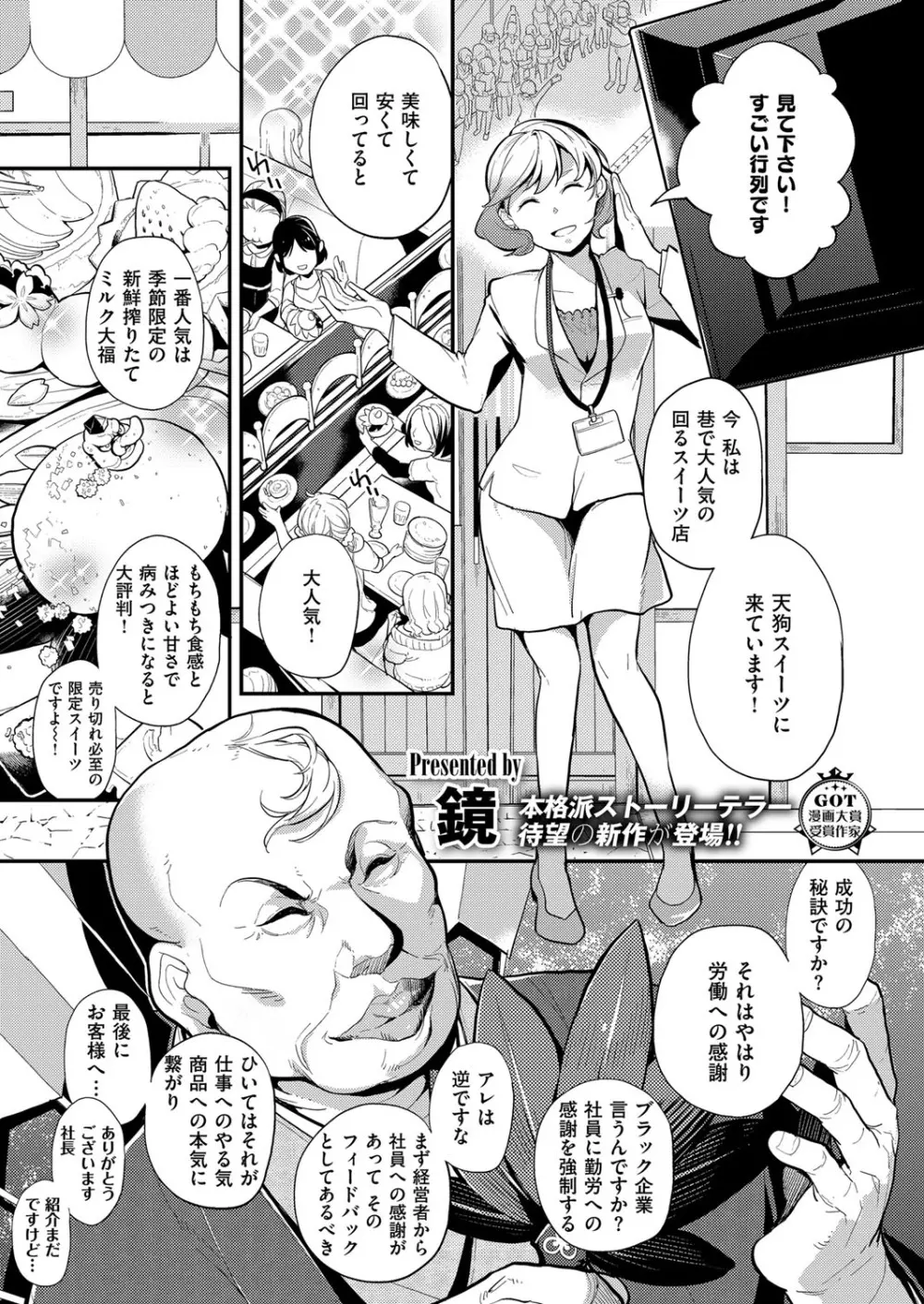 コミック エグゼ 11 Page.350