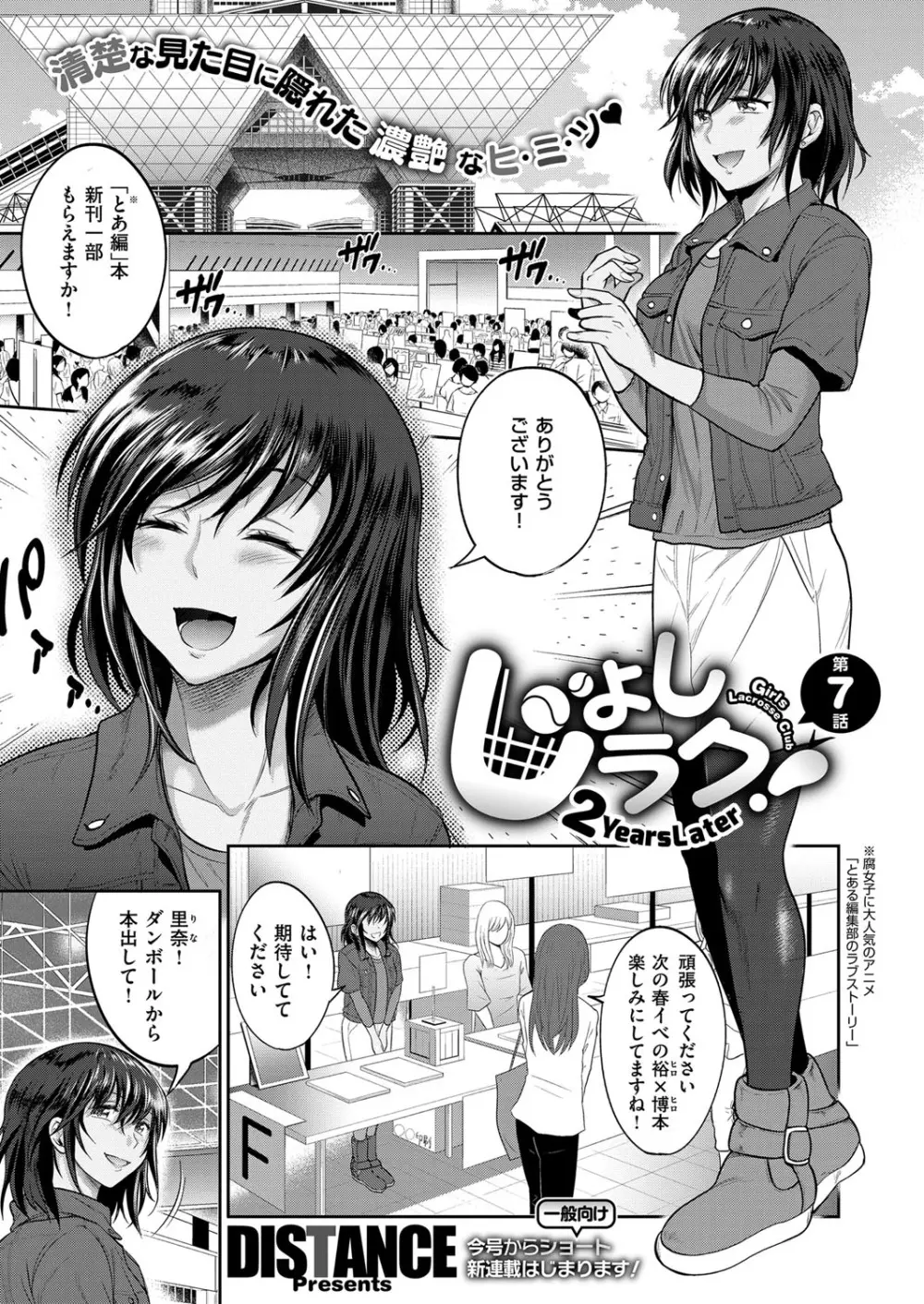 コミック エグゼ 11 Page.42