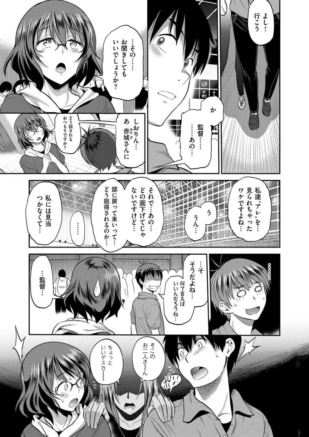 コミック エグゼ 11 Page.44