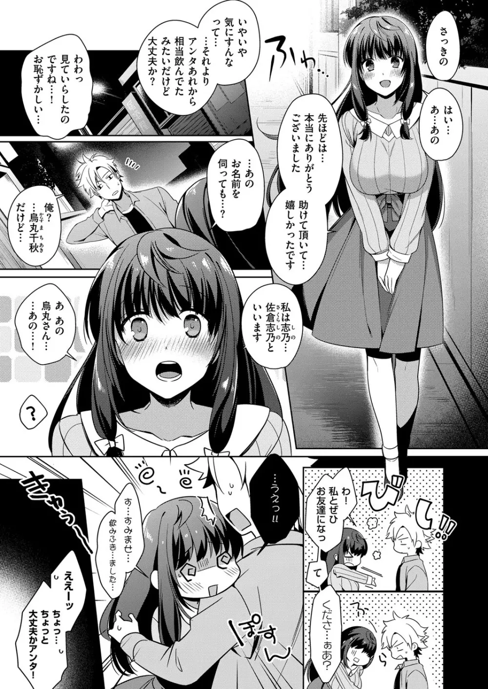 コミック エグゼ 11 Page.444