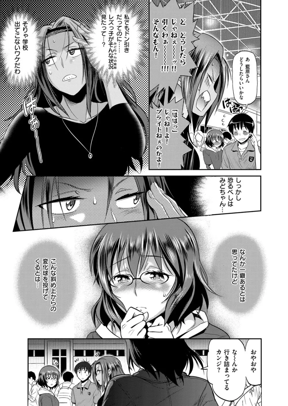 コミック エグゼ 11 Page.48