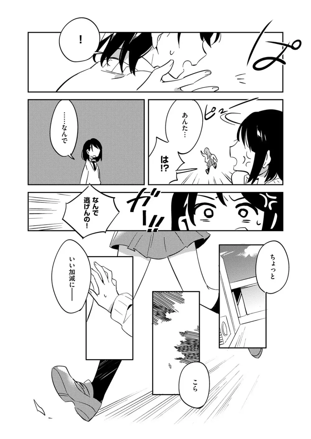 コミック エグゼ 11 Page.665