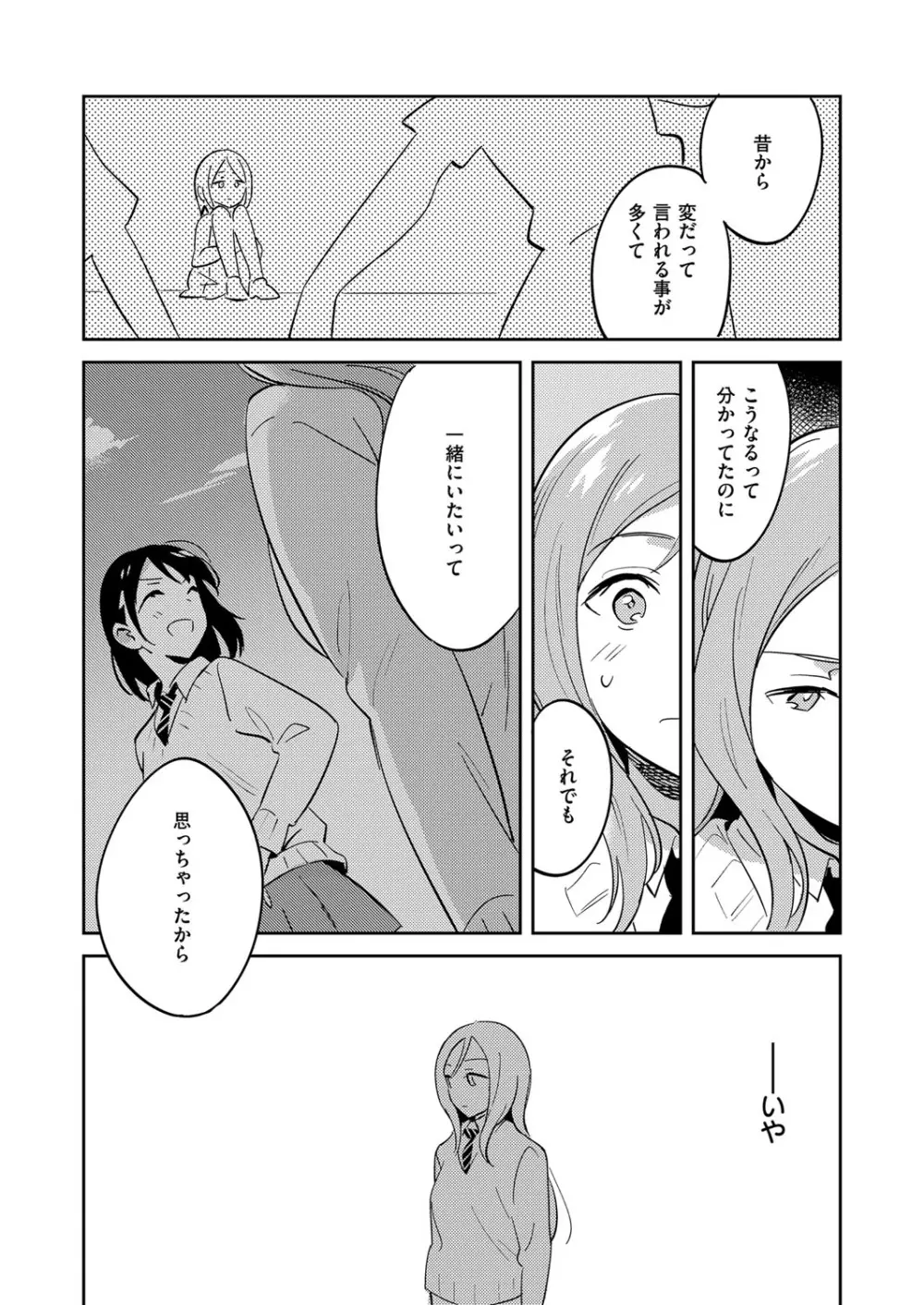 コミック エグゼ 11 Page.667