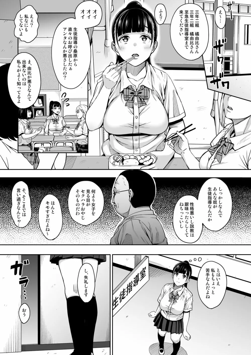 夏が終わるまで - 同人誌 - エロ漫画 - NyaHentai