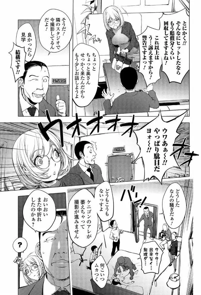 AV嬢 カヤ野ねえ子 Page.2