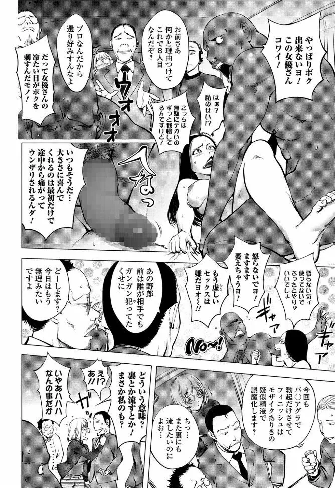 AV嬢 カヤ野ねえ子 Page.3