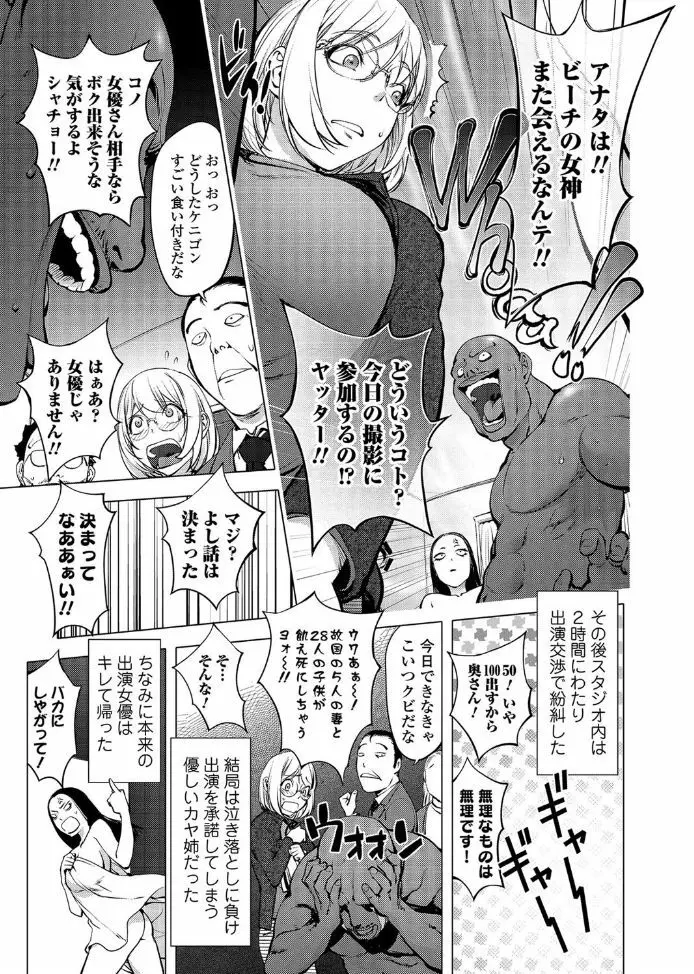 AV嬢 カヤ野ねえ子 Page.4