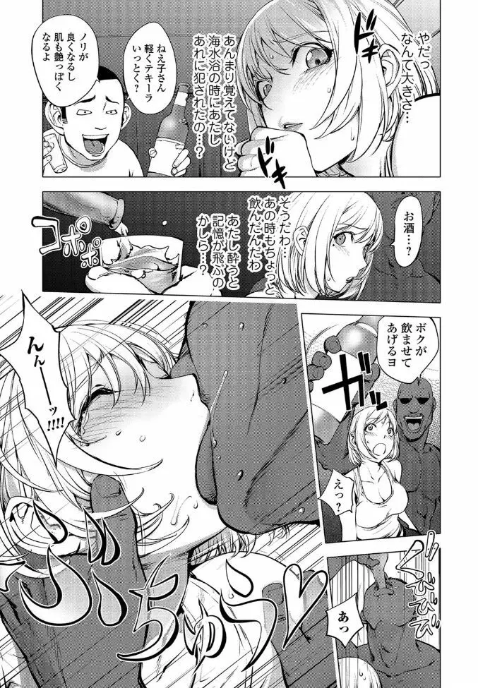 AV嬢 カヤ野ねえ子 Page.6