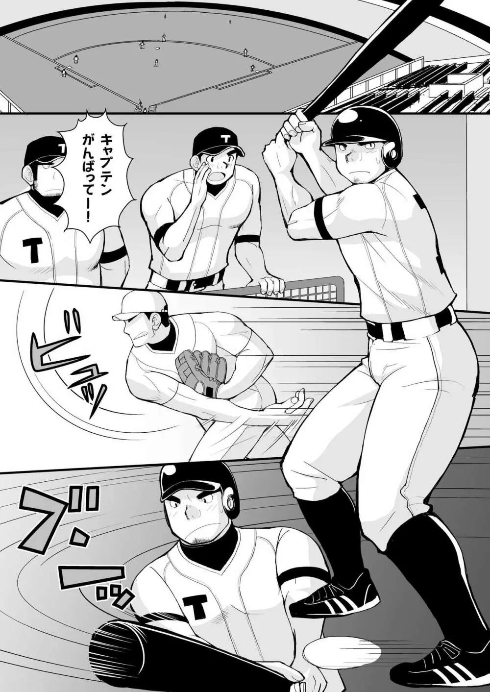 試合の前はエッチをしよう Page.2