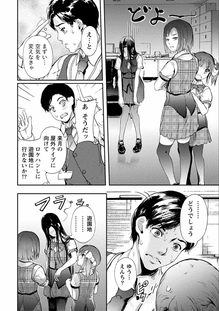 絶対黒髪彼女 Page.116