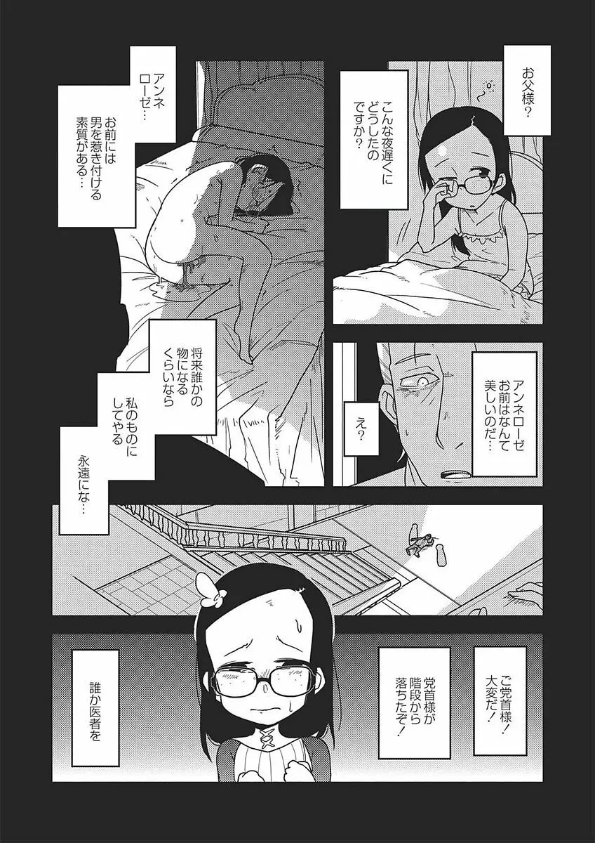 笑顔姦々 Page.136