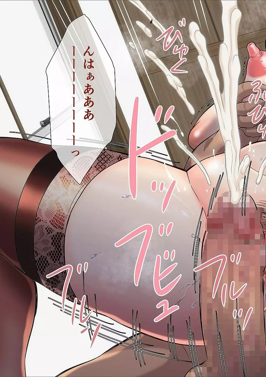 お母さんはデリヘル嬢 ~息子の同級生と内緒で種付けSEX~ Page.37