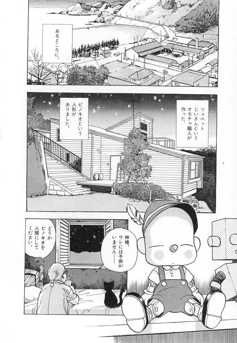 校内写生 第2巻 Page.22