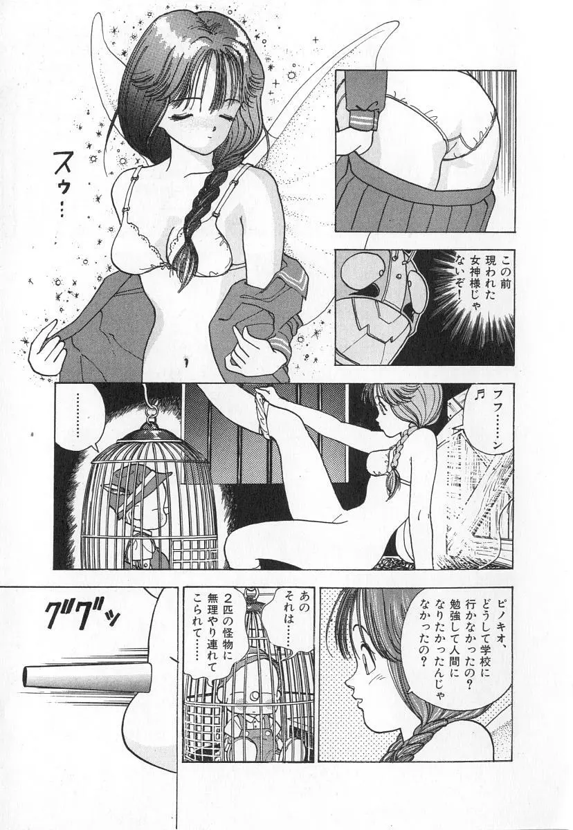 校内写生 第2巻 Page.25