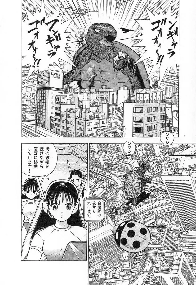 校内写生 第2巻 Page.54