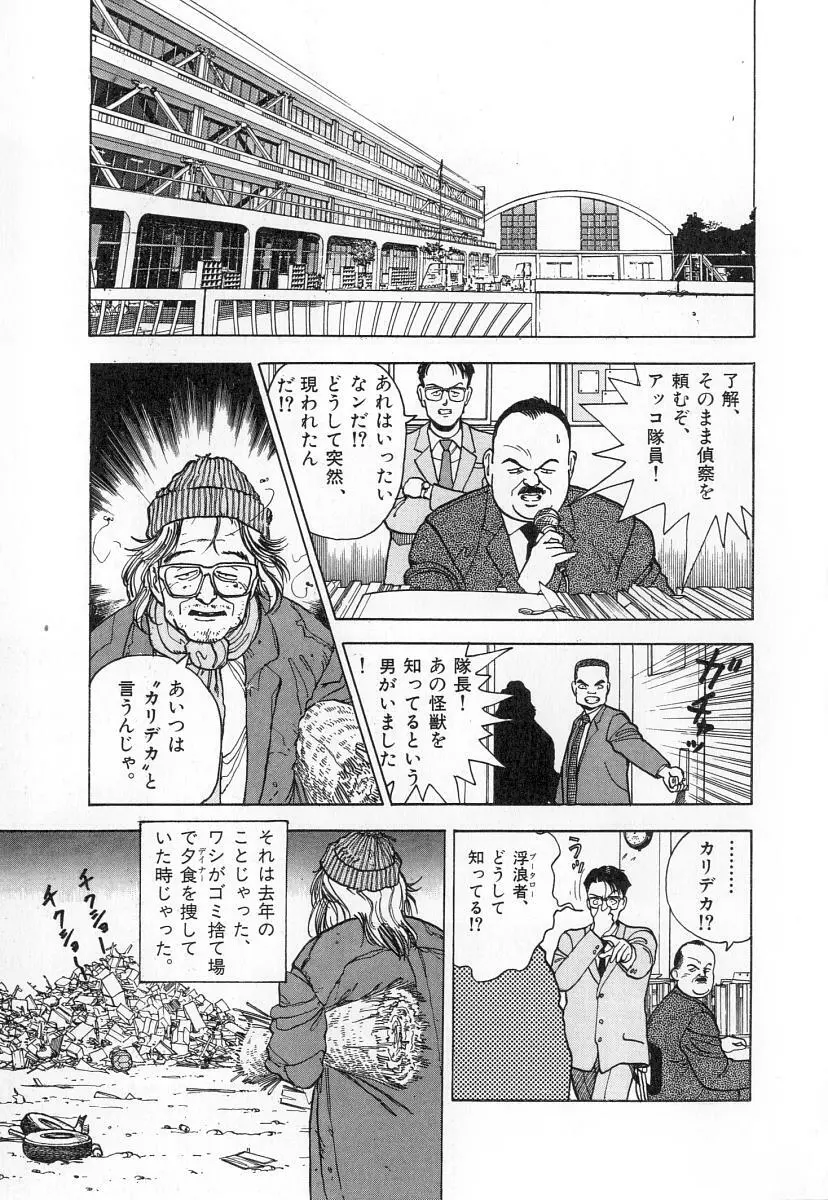 校内写生 第2巻 Page.55