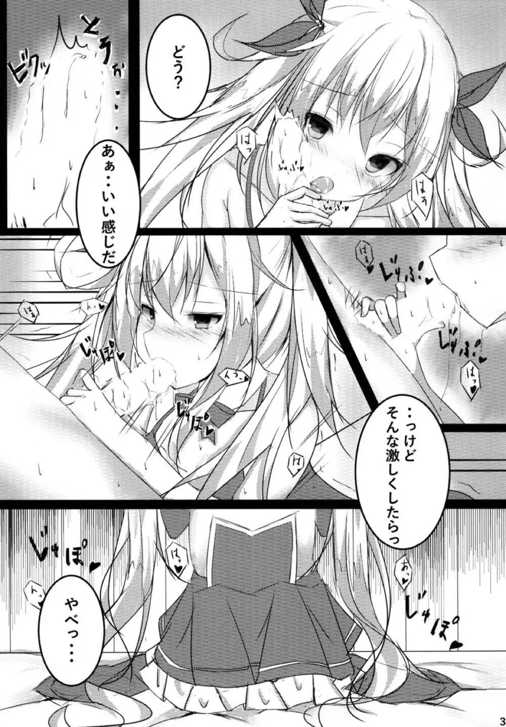 つんでれんぱいあ Page.5