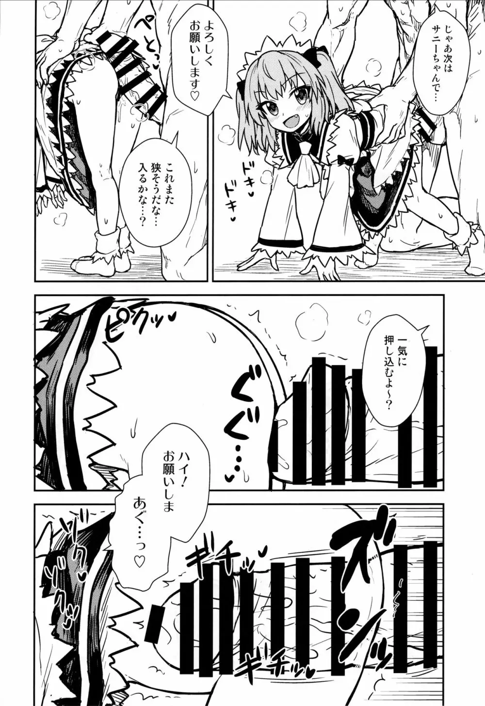 三妖精とお勉強会 Page.13
