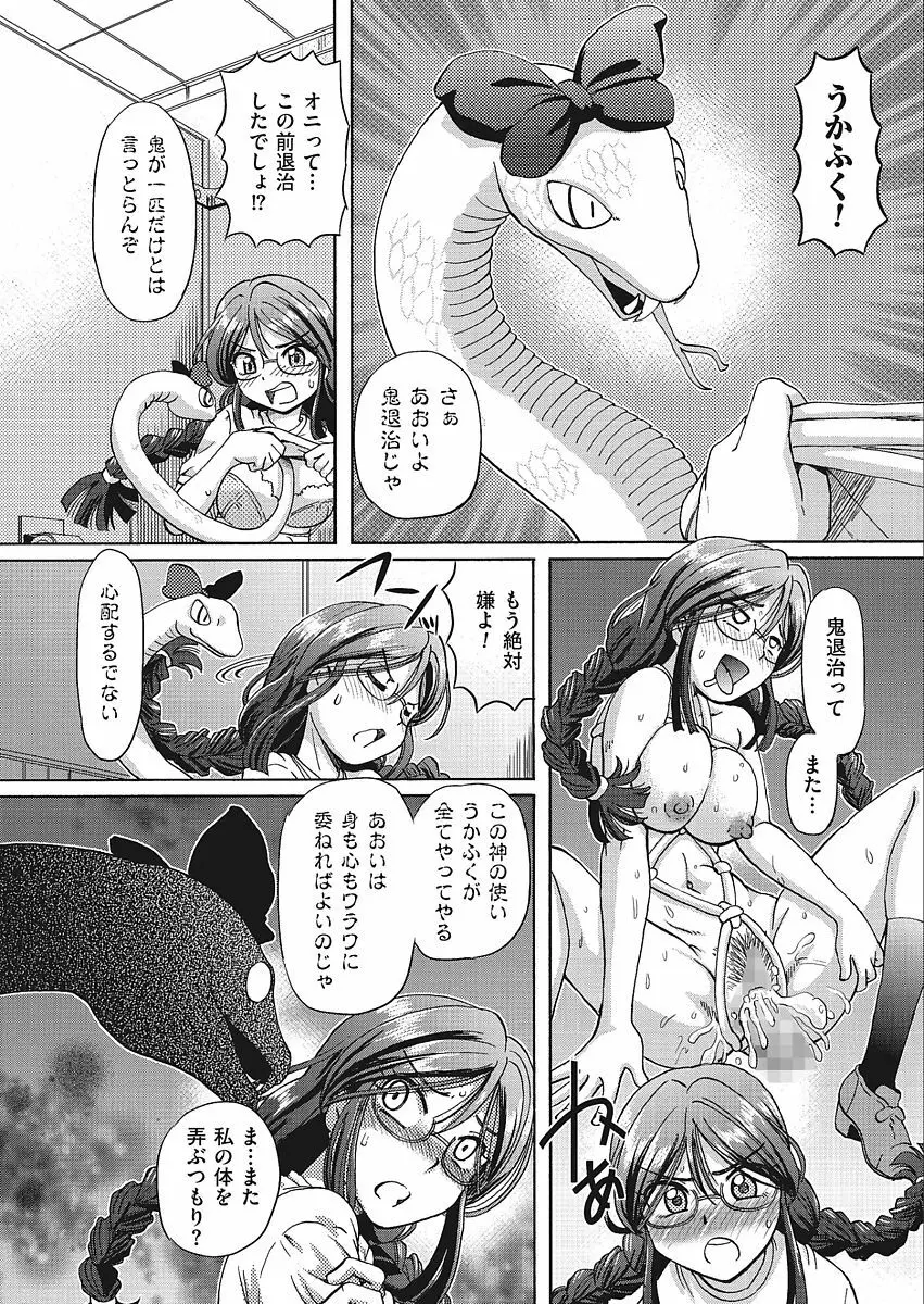 VRエロゲに夢中なJKにハメてみた Page.124