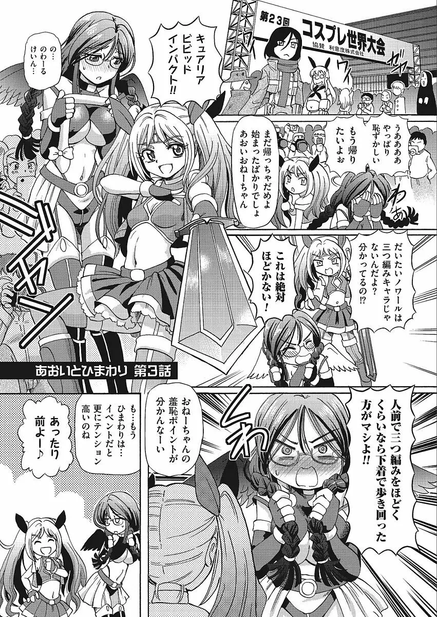 VRエロゲに夢中なJKにハメてみた Page.145