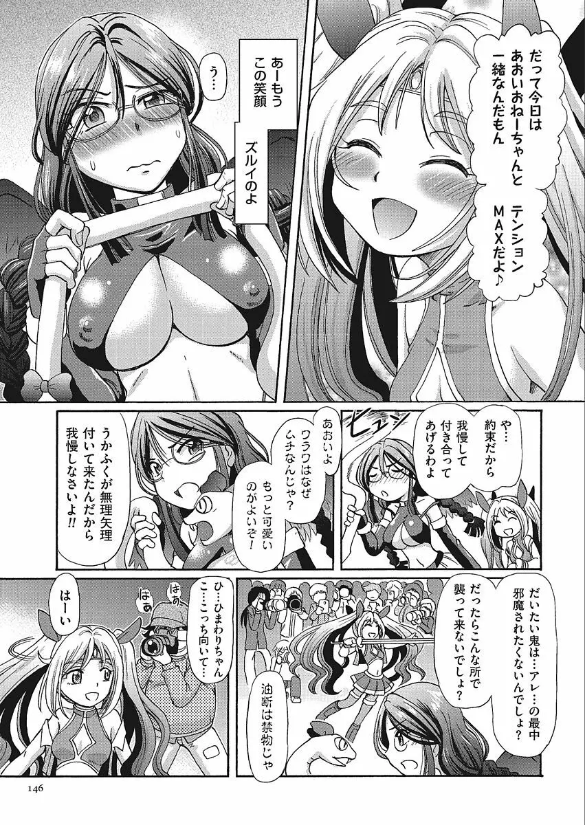 VRエロゲに夢中なJKにハメてみた Page.146