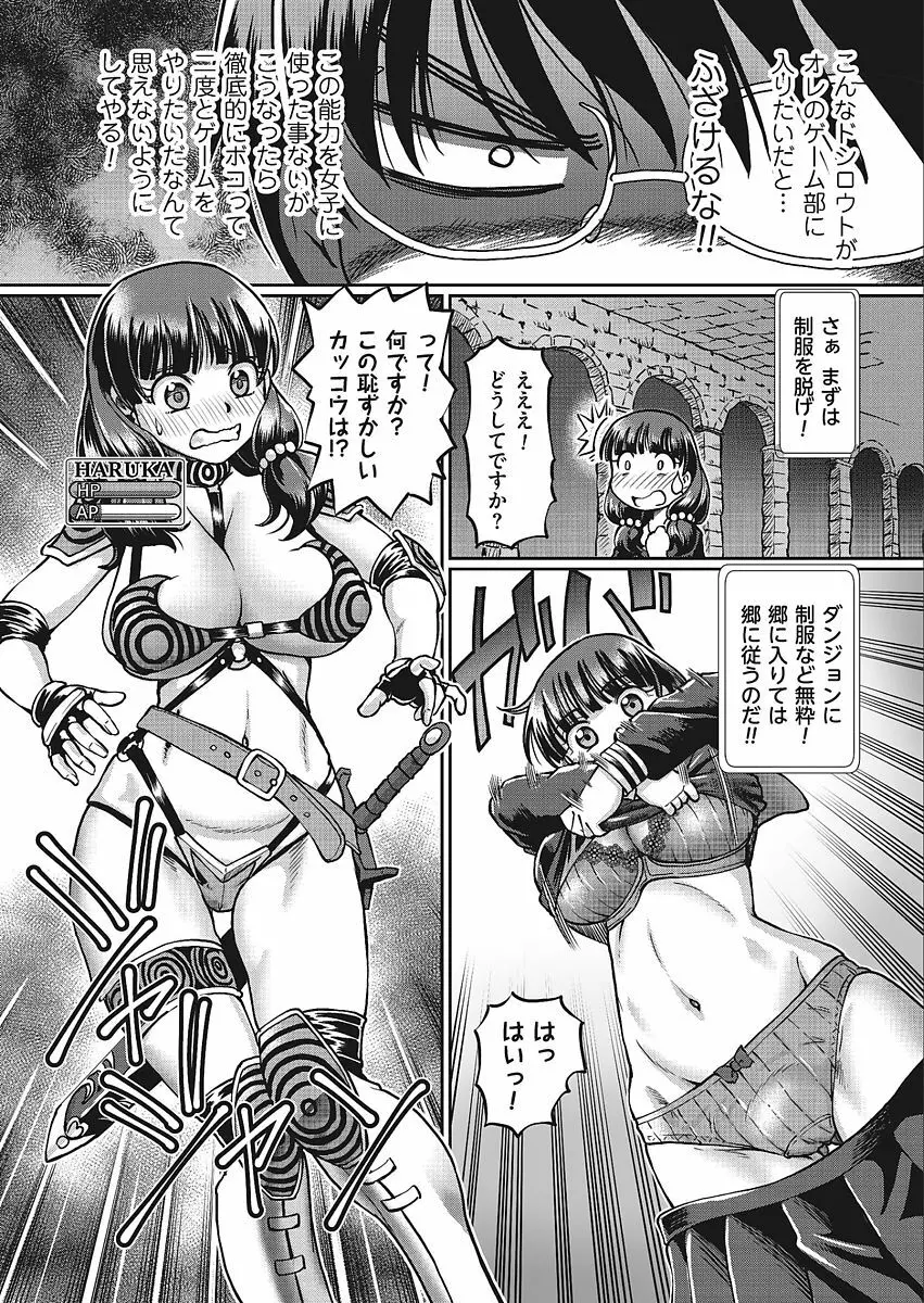 VRエロゲに夢中なJKにハメてみた Page.7