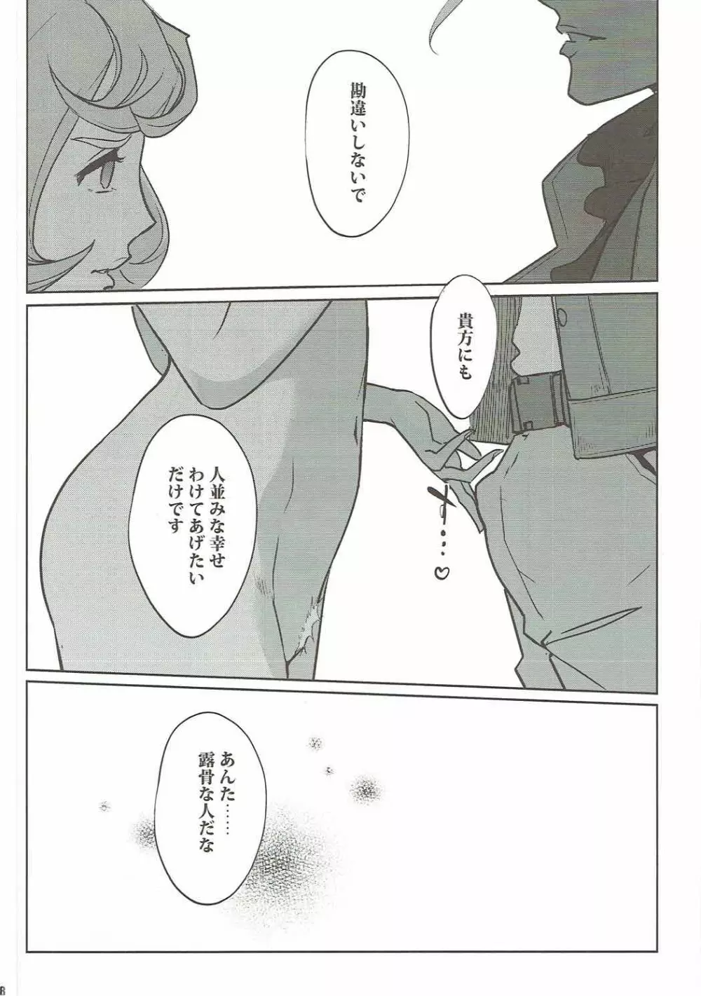 大人がしてあげられること Page.27