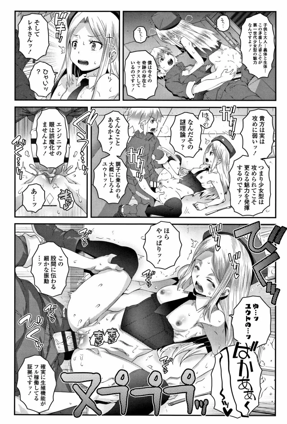 えっちのスイッチ Page.183