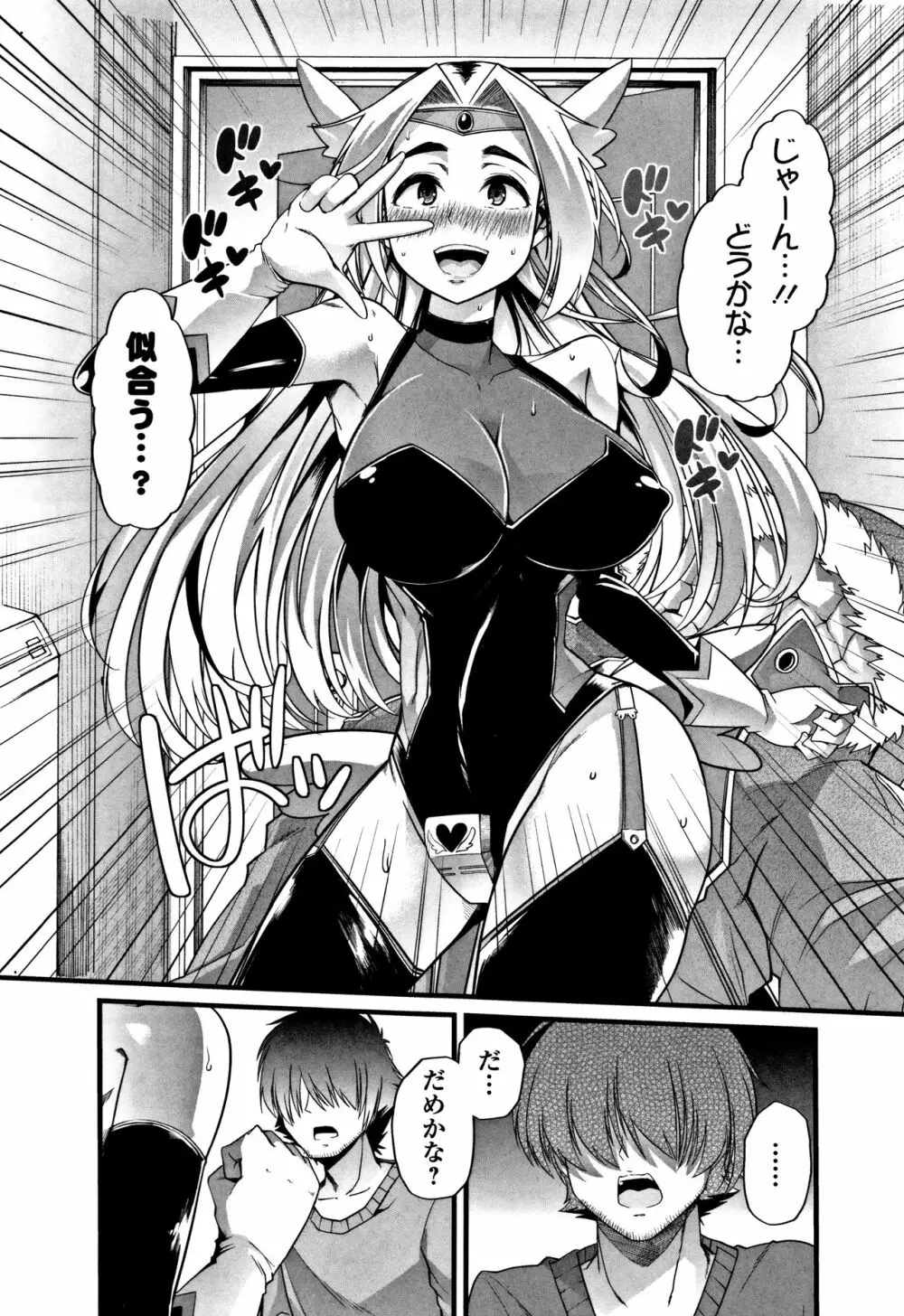 秘密にしてたい♥私達の性事情 Page.10