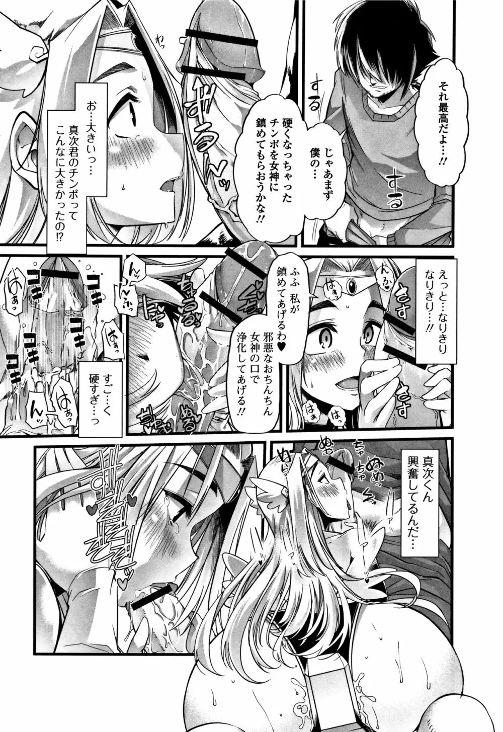 秘密にしてたい♥私達の性事情 Page.12