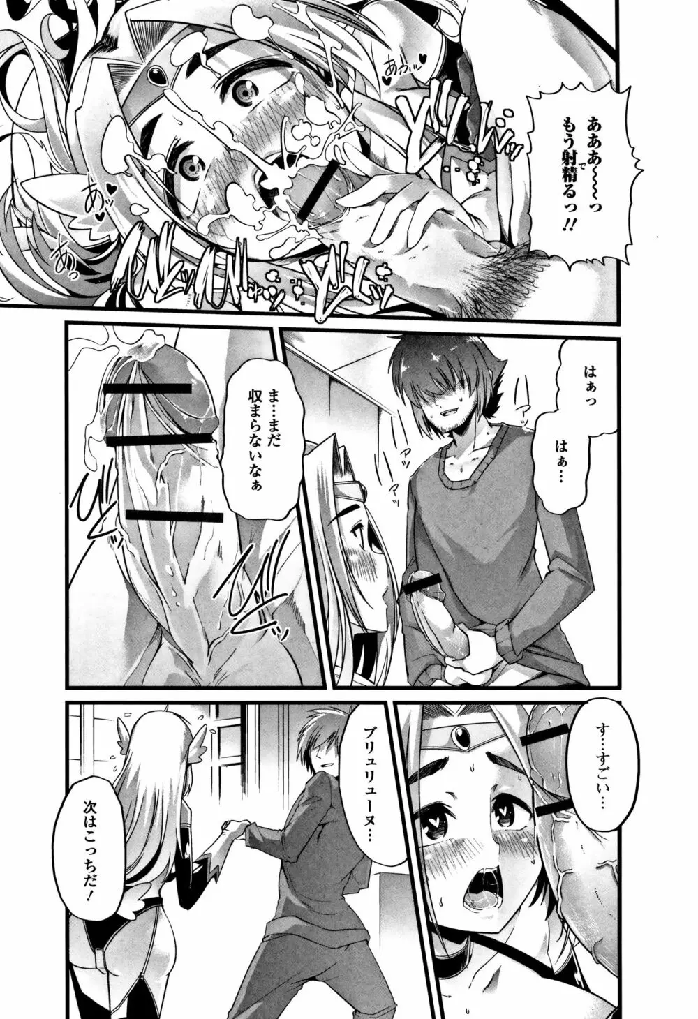 秘密にしてたい♥私達の性事情 Page.13