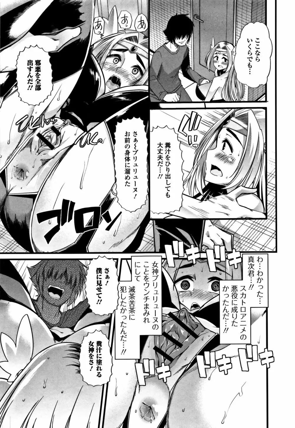 秘密にしてたい♥私達の性事情 Page.16