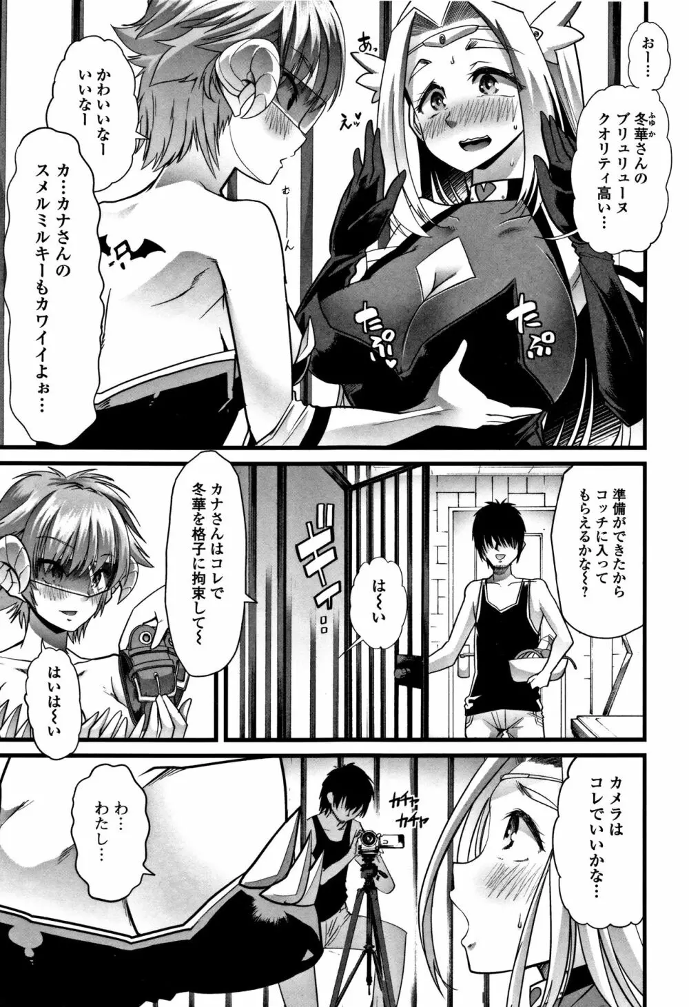 秘密にしてたい♥私達の性事情 Page.24