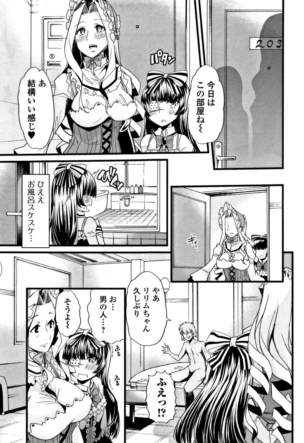 秘密にしてたい♥私達の性事情 Page.60