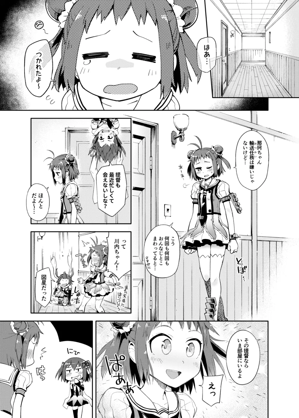 茉莉花 Page.2