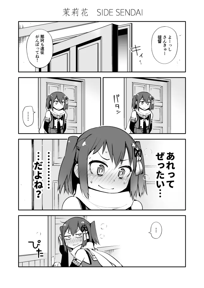 茉莉花 Page.25