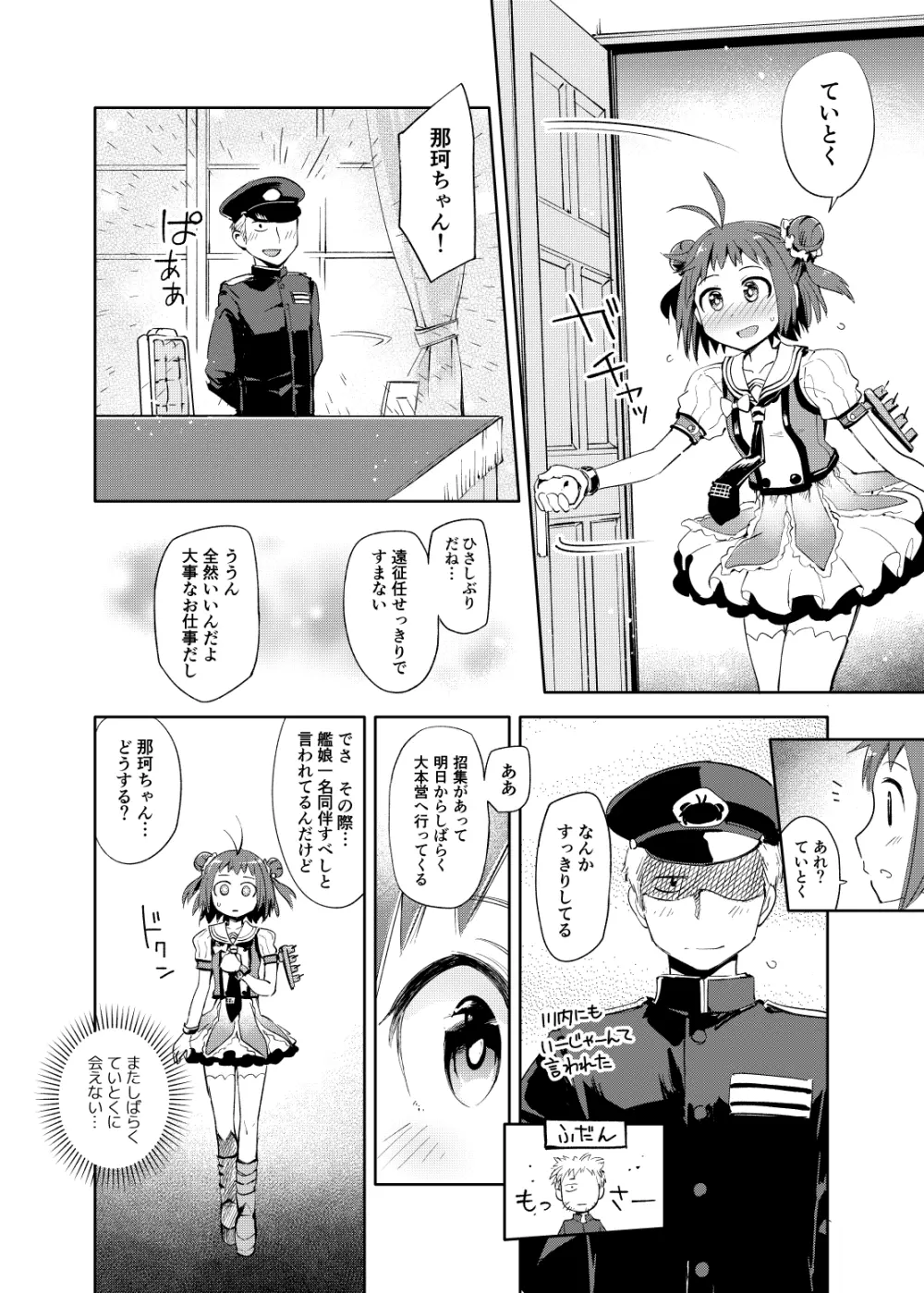 茉莉花 Page.3