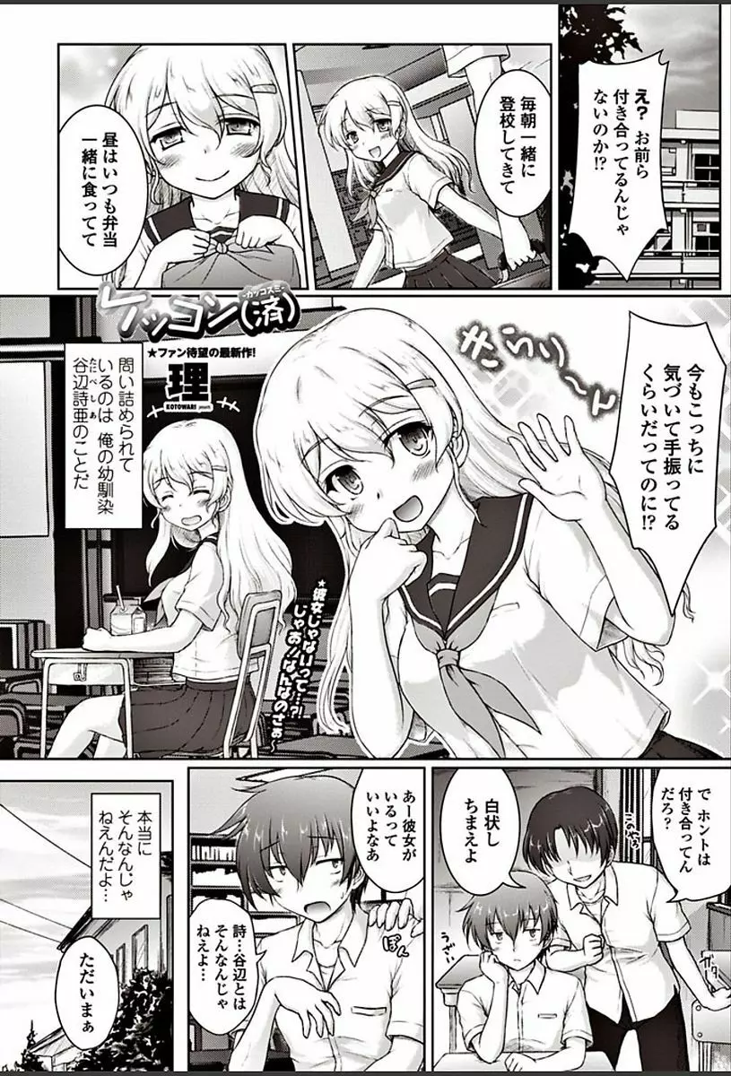 COMIC ペンギンクラブ山賊版 2018年3月号 Page.193