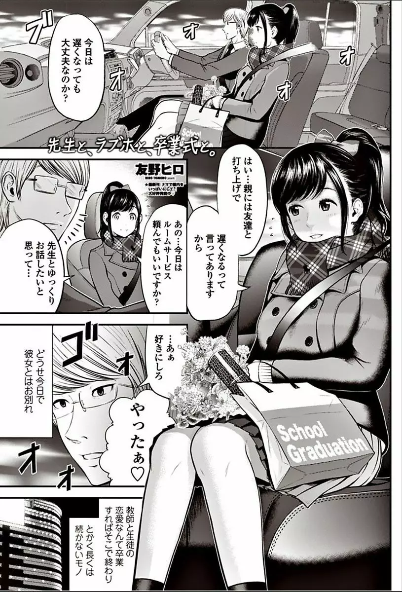 COMIC ペンギンクラブ山賊版 2018年3月号 Page.215