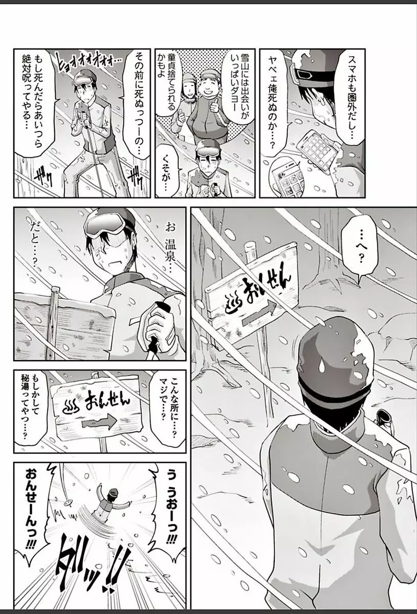 COMIC ペンギンクラブ山賊版 2018年3月号 Page.236