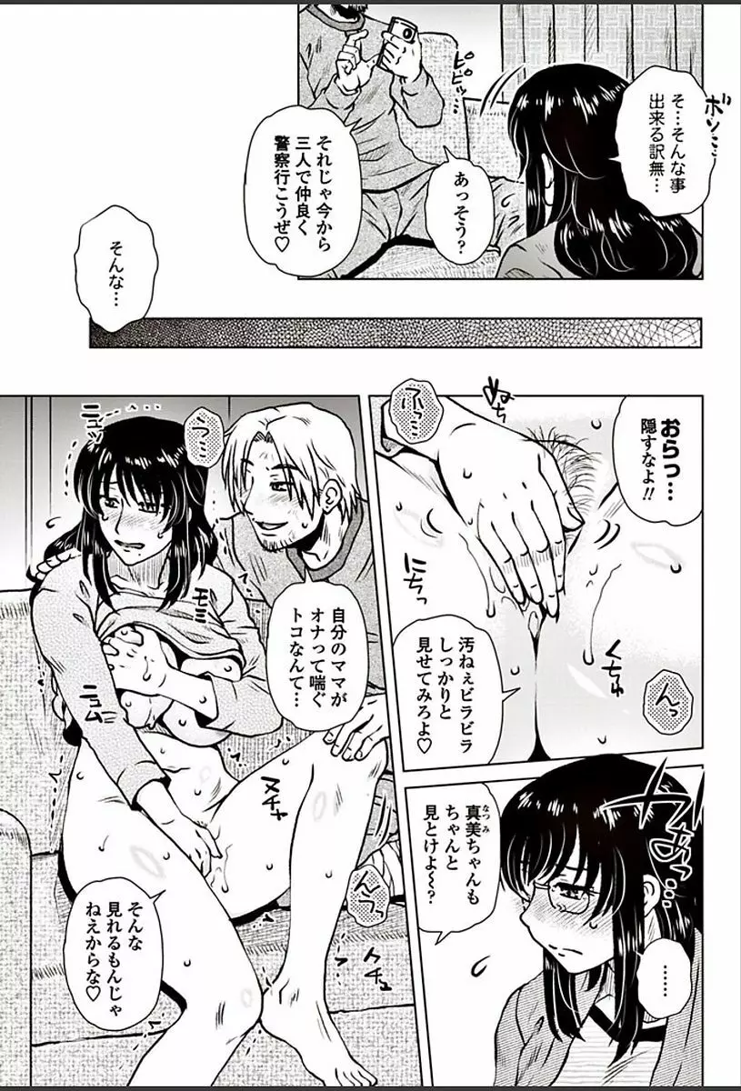 COMIC ペンギンクラブ山賊版 2018年3月号 Page.257