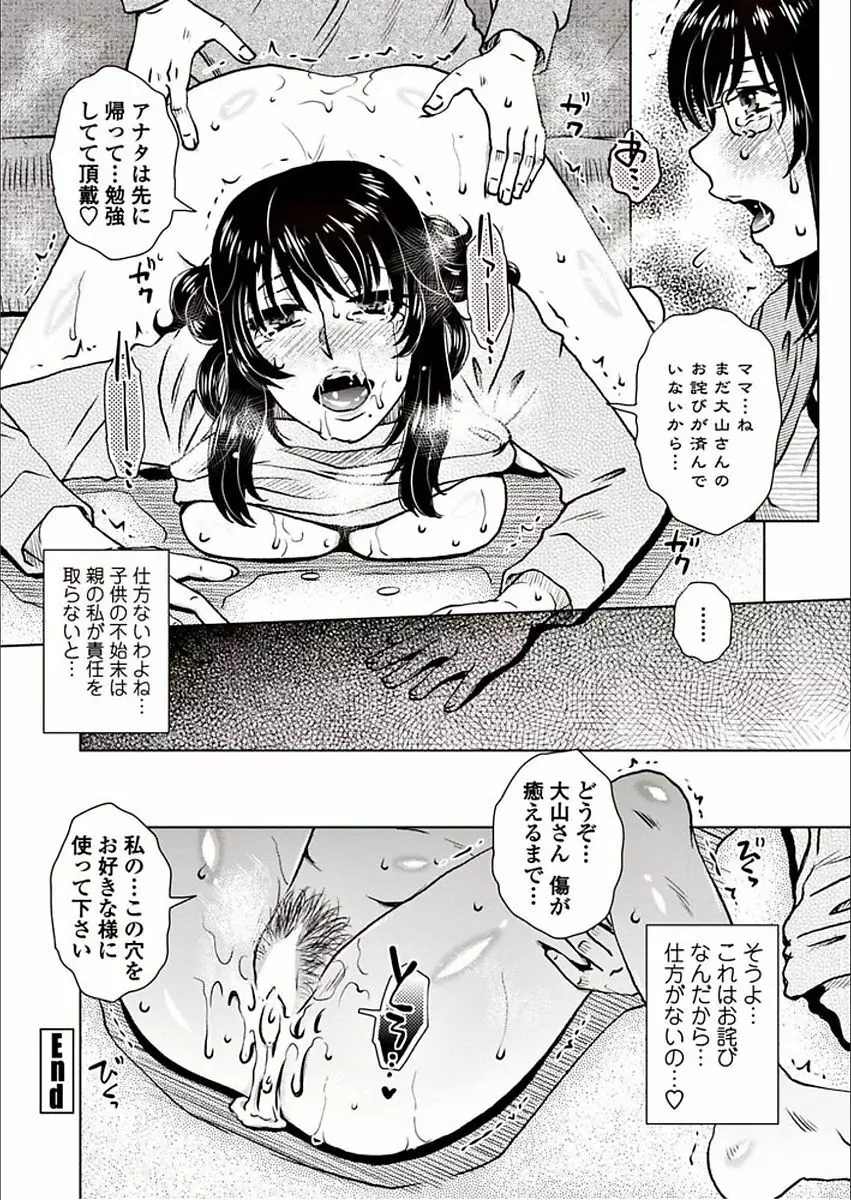 COMIC ペンギンクラブ山賊版 2018年3月号 Page.274