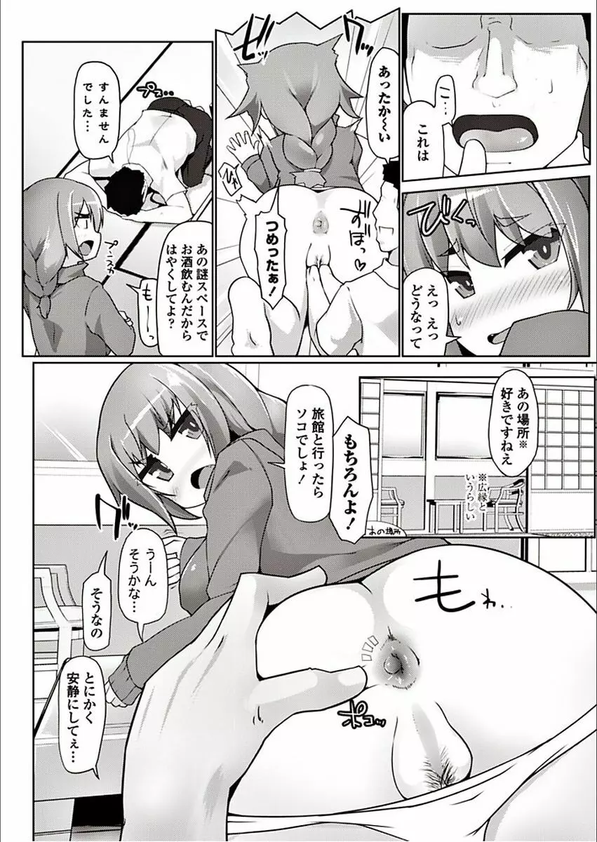 COMIC ペンギンクラブ山賊版 2018年3月号 Page.279