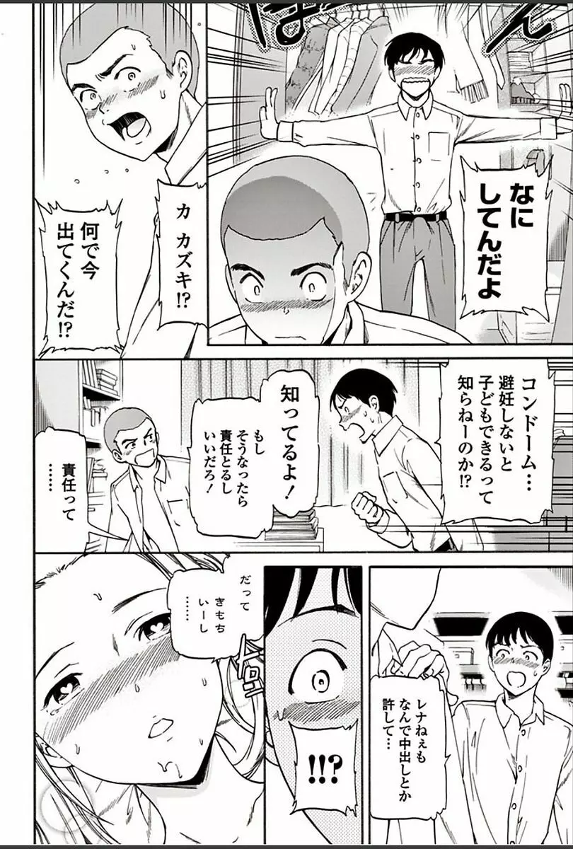 COMIC ペンギンクラブ山賊版 2018年3月号 Page.30