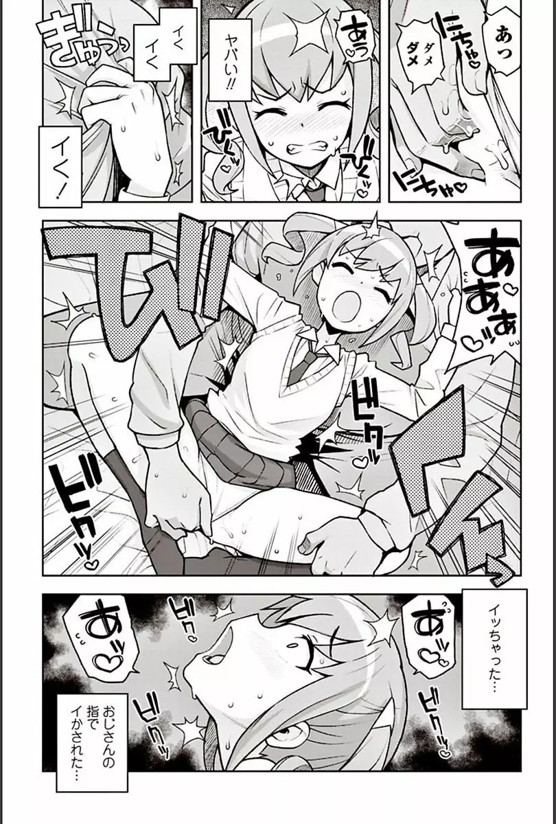 COMIC ペンギンクラブ山賊版 2018年3月号 Page.47