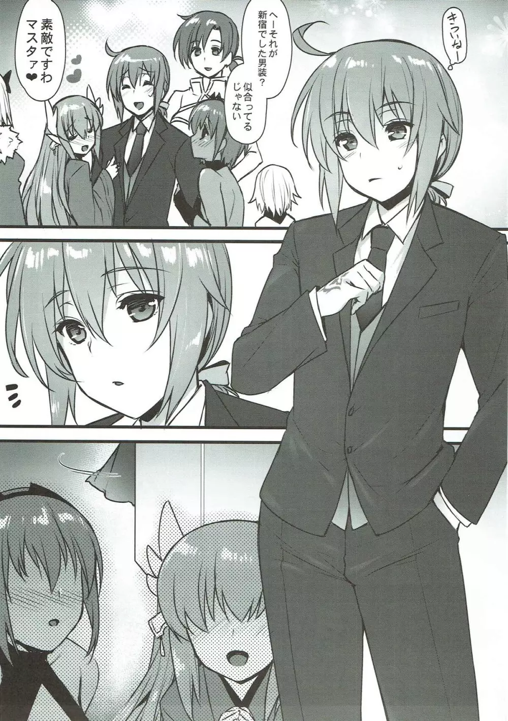 共犯者BOX Page.10