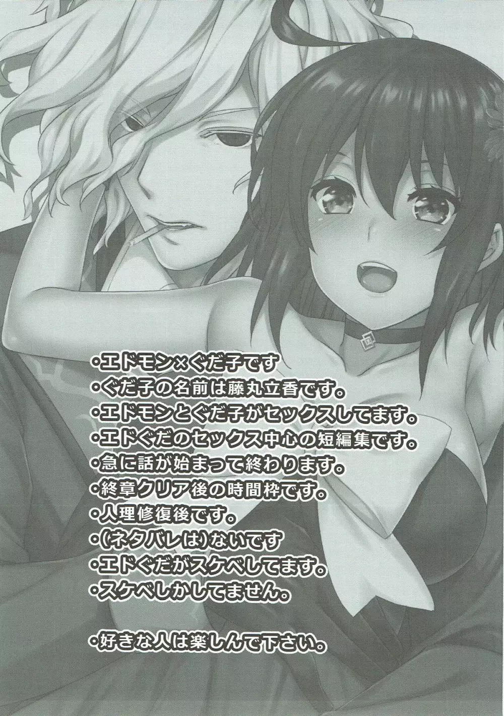 共犯者BOX Page.2